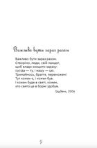 Важкі кроки до істини. Image №5