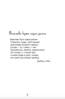 Важкі кроки до істини. Image №5