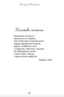Важкі кроки до істини. Image №6