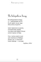 Важкі кроки до істини. Image №7