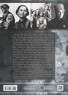 Жінки у визвольній війні. Image №2