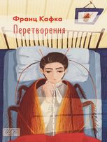 Перетворення