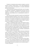Двері в день. Міс Адрієна. Зображення №3