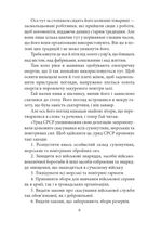 Двері в день. Міс Адрієна. Зображення №5