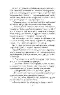 Двері в день. Міс Адрієна. Зображення №5