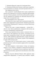 Двері в день. Міс Адрієна. Зображення №6