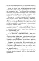 Двері в день. Міс Адрієна. Зображення №7