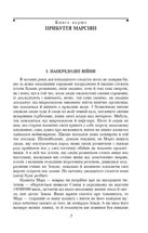 Війна світів. Image №2