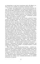 Війна світів. Image №3