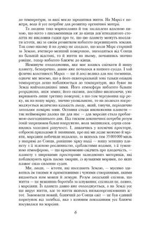 Війна світів. Image №3