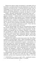 Війна світів. Image №4