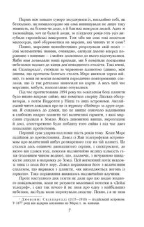 Війна світів. Image №4
