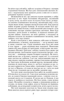 Війна світів. Image №5