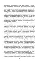 Війна світів. Image №6