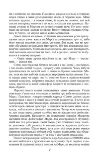 Війна світів. Image №6