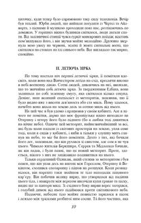 Війна світів. Image №7