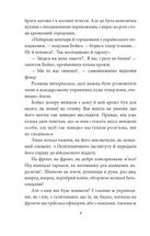 Жанна батальйонерка. Зображення №3