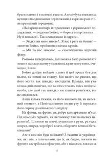 Жанна батальйонерка. Зображення №3