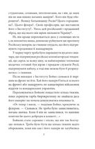 Жанна батальйонерка. Зображення №4