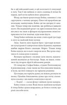 Жанна батальйонерка. Зображення №5