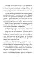 Жанна батальйонерка. Зображення №6