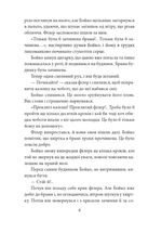 Жанна батальйонерка. Зображення №7