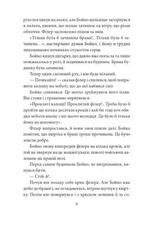 Жанна батальйонерка. Зображення №7