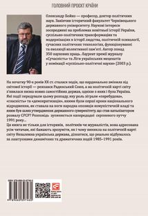 30 років незалежності України. До 18 серпня 1991 року. Том 1. Image №2