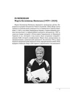 30 років незалежності України. До 18 серпня 1991 року. Том 1. Image №3