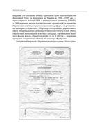 30 років незалежності України. До 18 серпня 1991 року. Том 1. Image №4