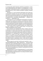 30 років незалежності України. До 18 серпня 1991 року. Том 1. Image №6