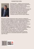 30 років незалежності України. Від 18 серпня 1991 р. до 31 грудня 1991 р.. Том 2. Image №2
