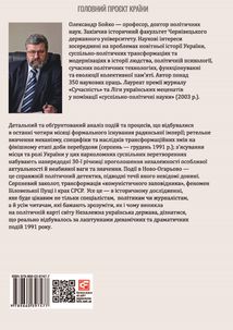 30 років незалежності України. Від 18 серпня 1991 р. до 31 грудня 1991 р.. Том 2. Image №2
