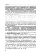 30 років незалежності України. Від 18 серпня 1991 р. до 31 грудня 1991 р.. Том 2. Image №4