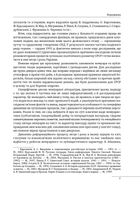 30 років незалежності України. Від 18 серпня 1991 р. до 31 грудня 1991 р.. Том 2. Image №5