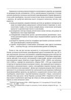 30 років незалежності України. Від 18 серпня 1991 р. до 31 грудня 1991 р.. Том 2. Image №7