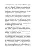 Невеличка драма. Зображення №3