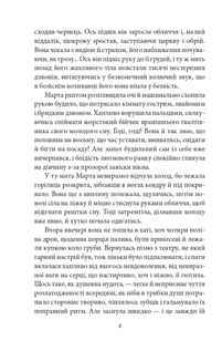 Невеличка драма. Зображення №3