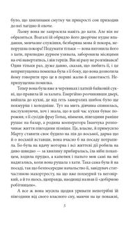 Невеличка драма. Зображення №4