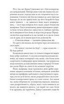 Невеличка драма. Зображення №7
