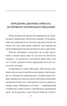 Колгосп тварин. Image №2