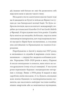 Колгосп тварин. Image №3