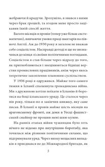 Колгосп тварин. Image №4