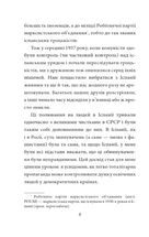 Колгосп тварин. Image №5