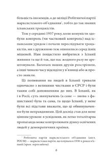 Колгосп тварин. Image №5