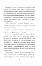 Колгосп тварин. Image №6