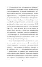 Колгосп тварин. Image №7