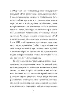 Колгосп тварин. Image №7