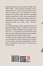 Машина часу. Image №1