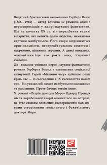 Машина часу. Image №1